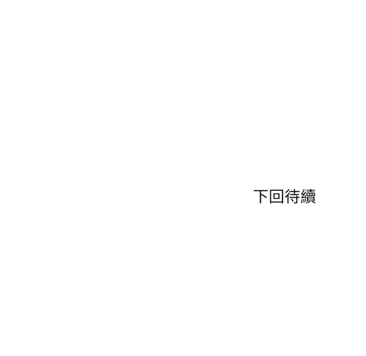 第11话第11话 第 136 页