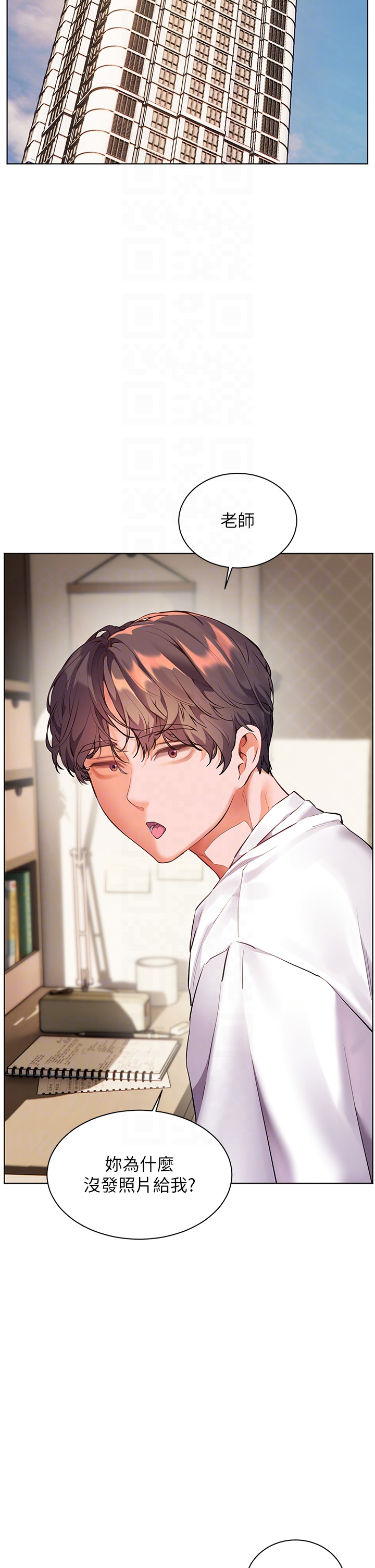 第81话 - 考完之后任你处置♥ 第 24 页