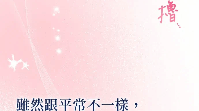 第35话第34话 第 74 页