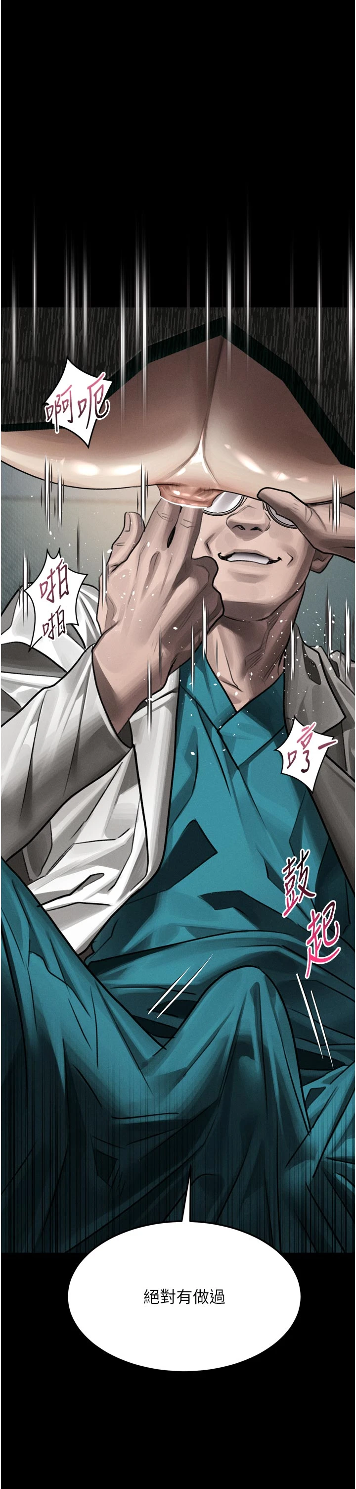 第50话 - 这就是做到虚脱的感觉♥ 第 19 页
