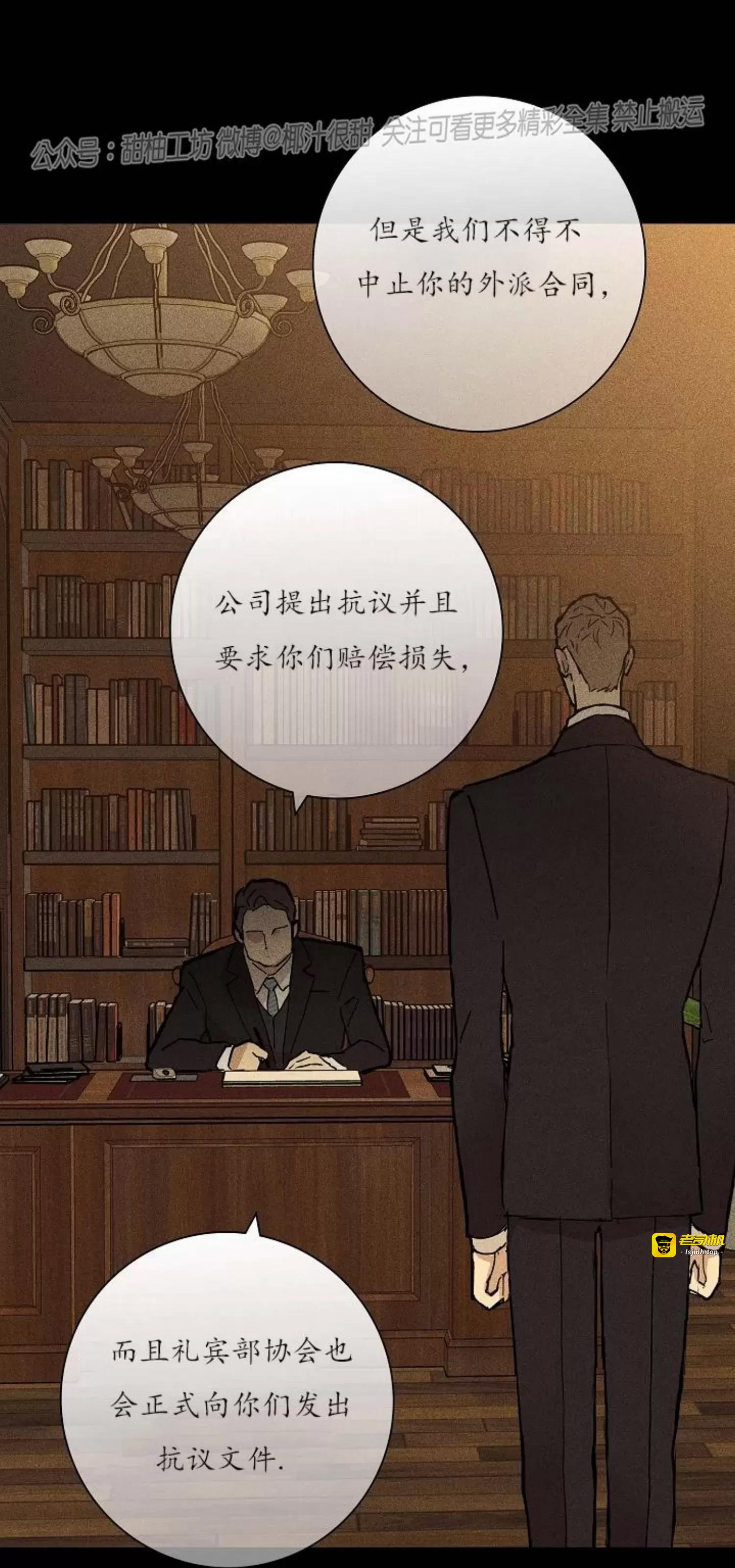 第24话 第 83 页