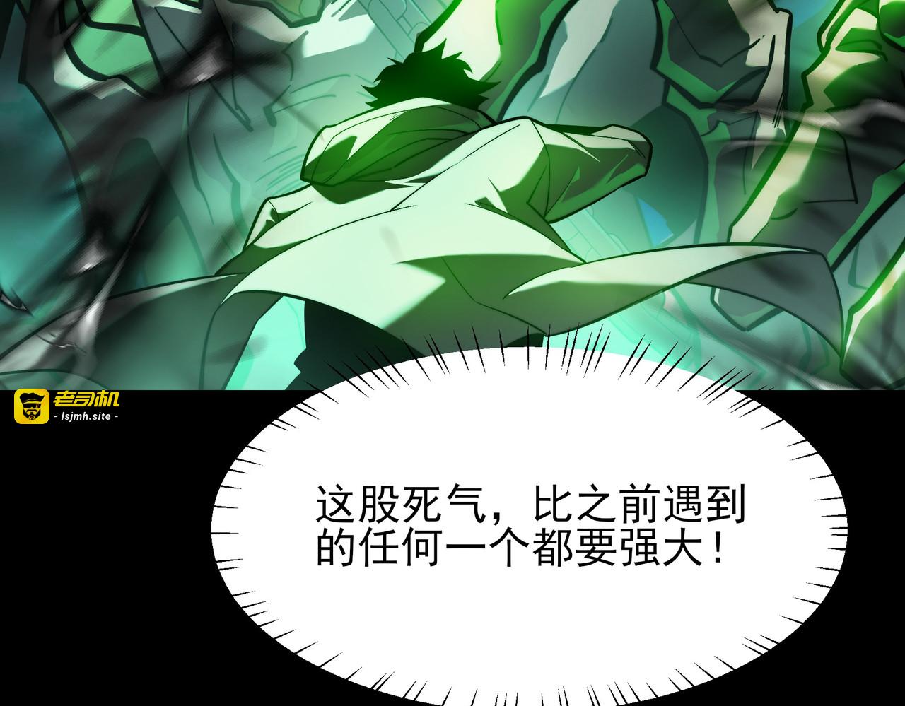 第54话：死亡，既定结局 第 37 页