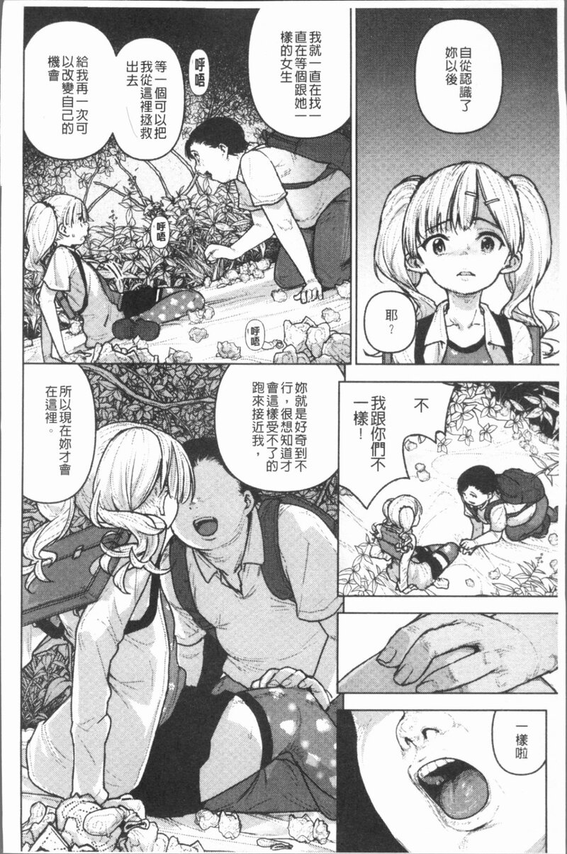 第1话 第 44 页