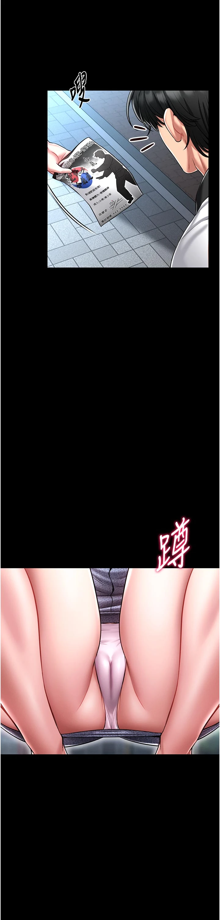 第4话 - [紧急任务]攻略处女! 第 62 页