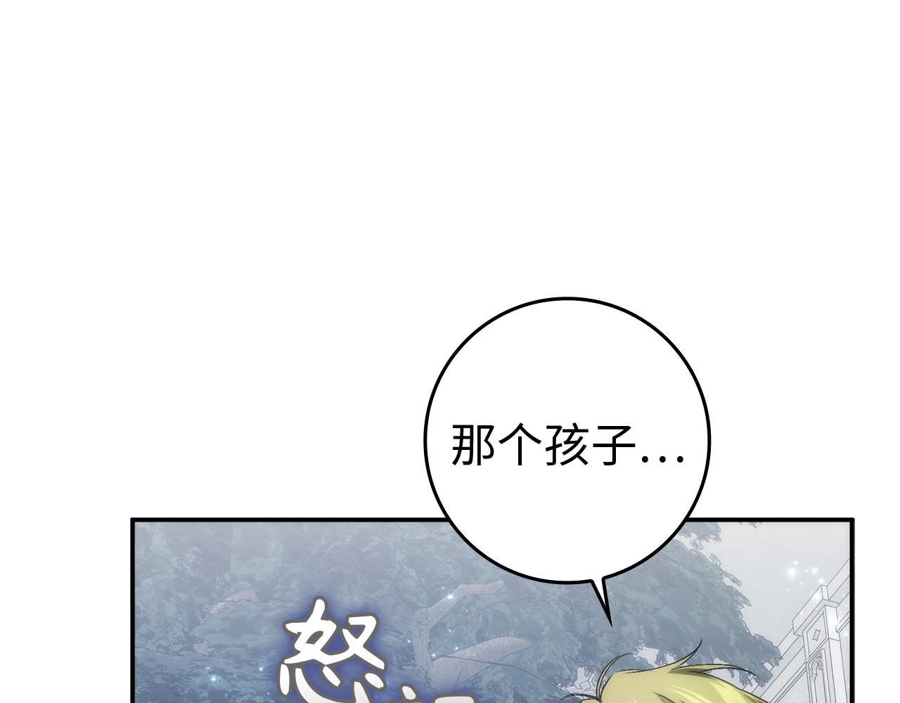 第87话 揭露恶行 第 60 页