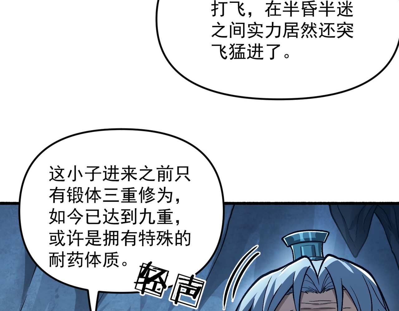 第4话 拷问 第 102 页