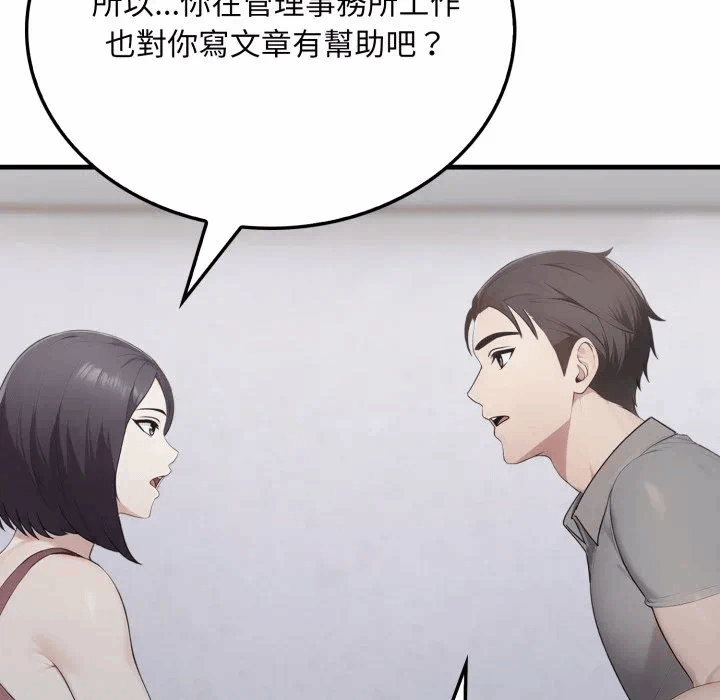 第5话第5话 第 144 页
