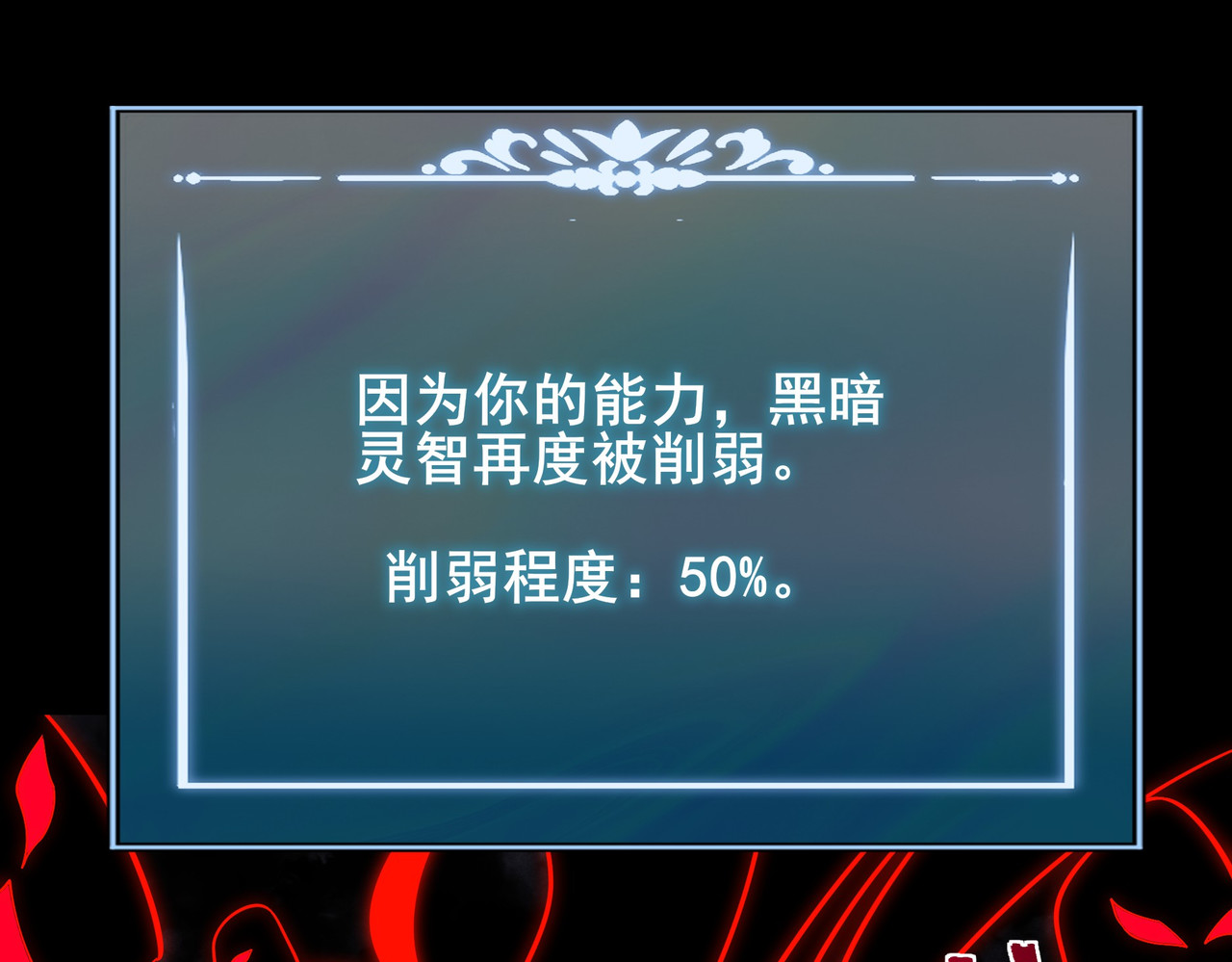 第67话：妄想，黑暗灵智 第 199 页