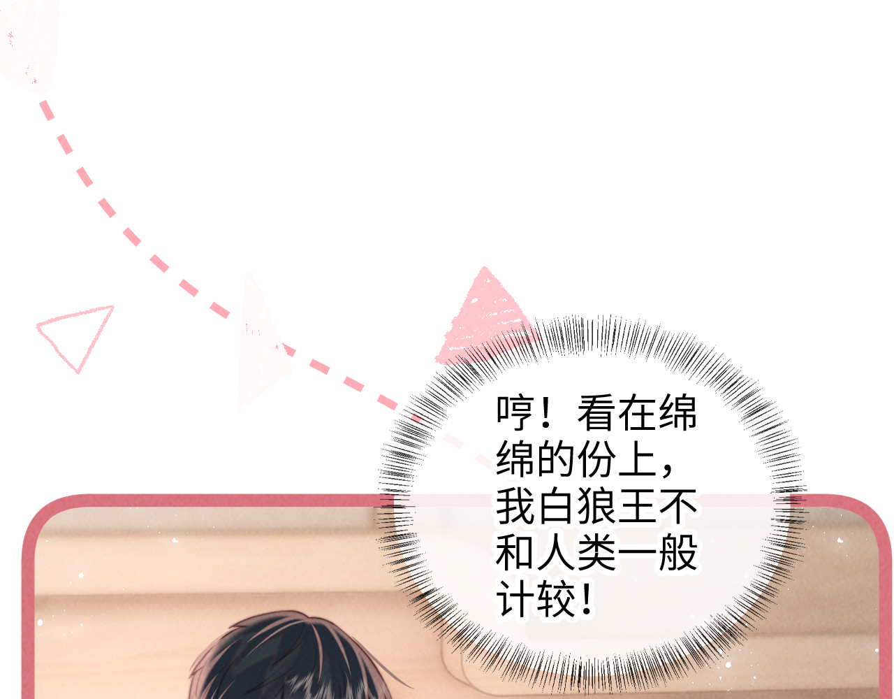 第50话 和小姑奶奶一起睡？ 第 84 页