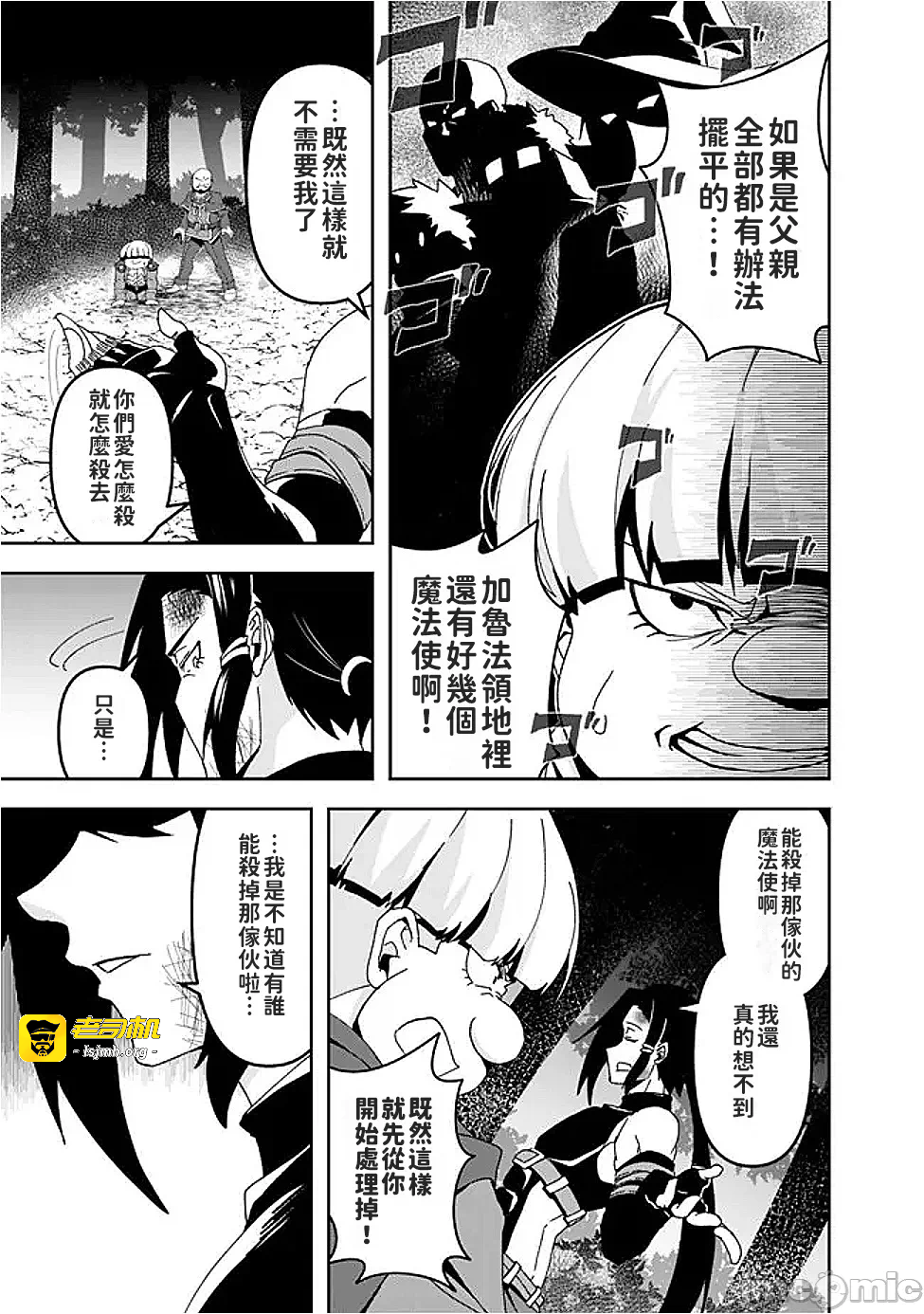 第6话6 第 5 页