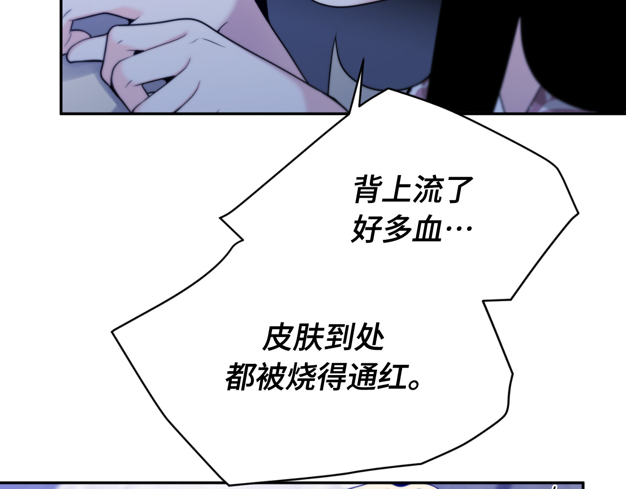 第79话 第 120 页