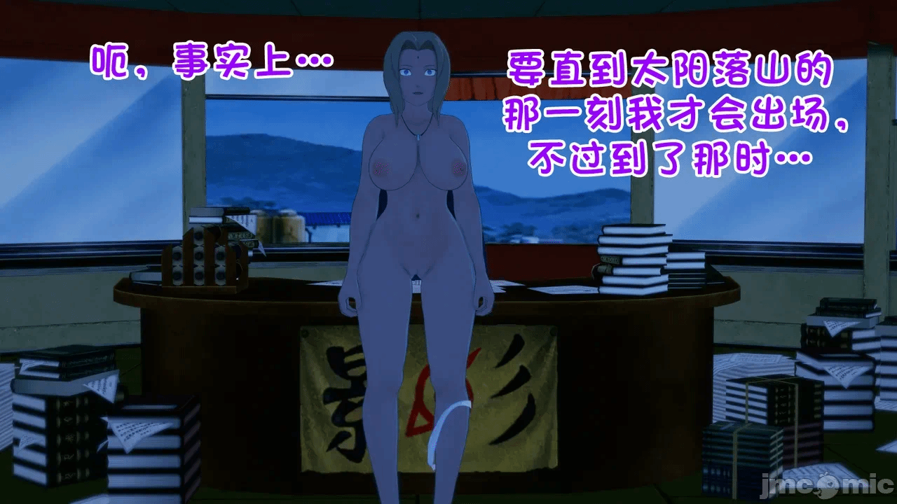 [心海汉化组] Naruto - The Domination Relic #1 第一话 - 116