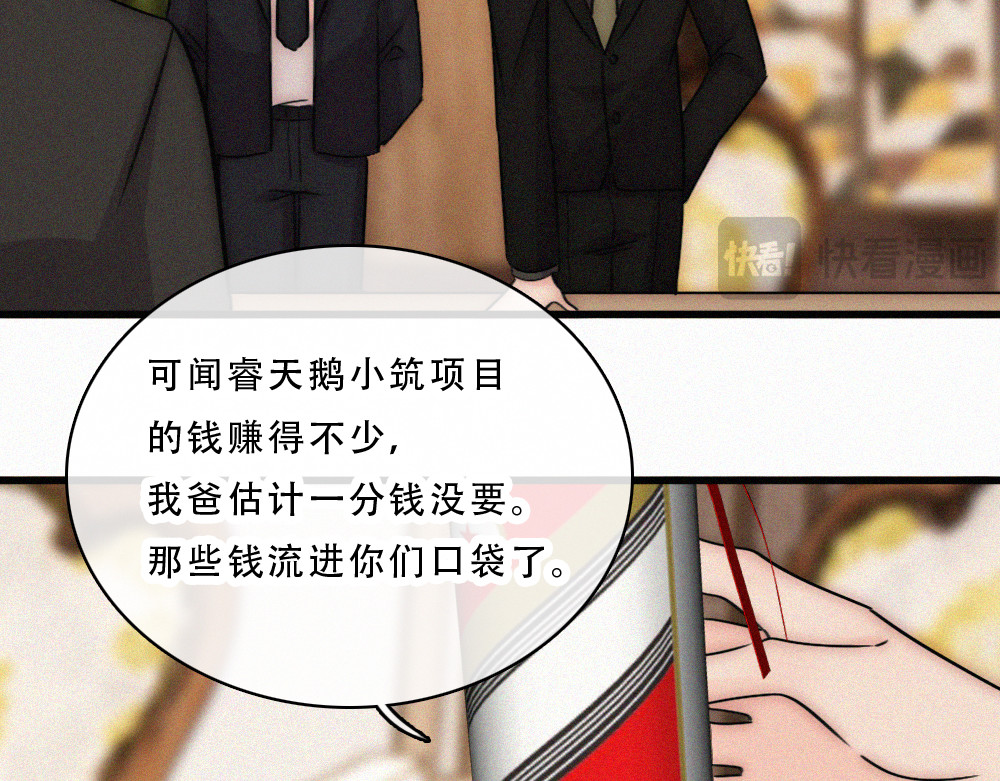 第175话 破局 第 47 页