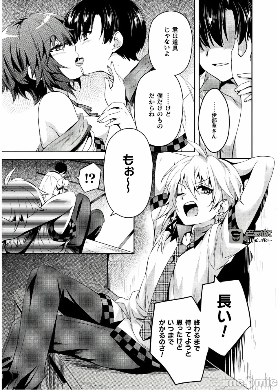 第一话 第 21 页