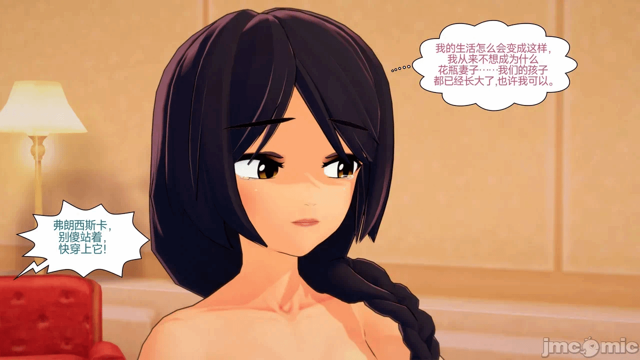 [Myra] A NEETs Life Unraveled 01-05 第一话 - 337