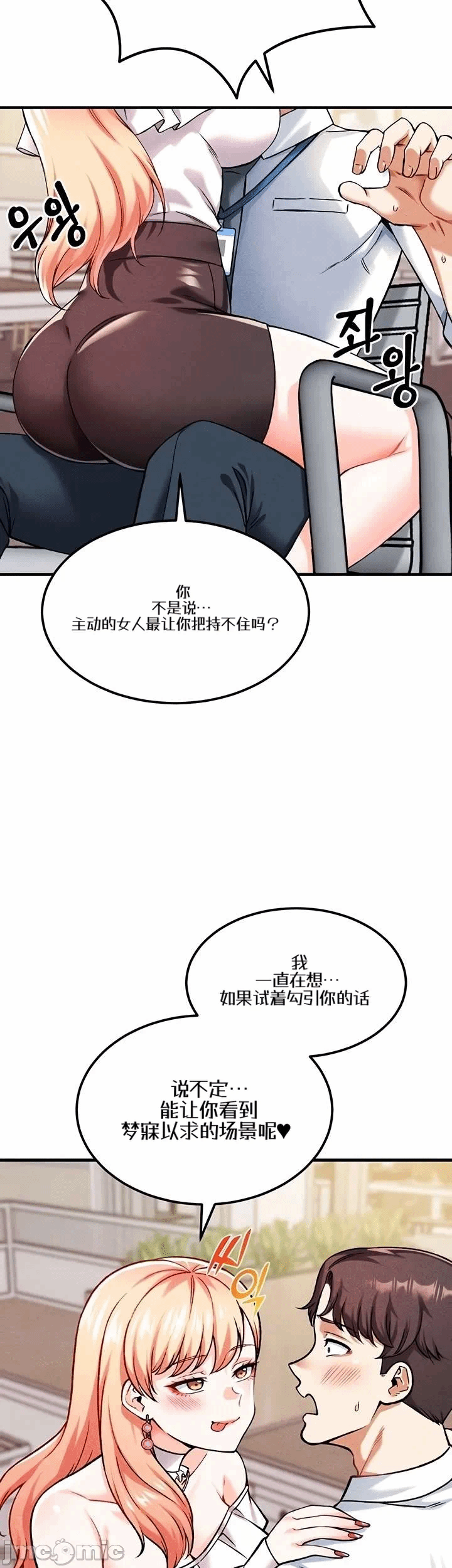 第5话5 第 4 页