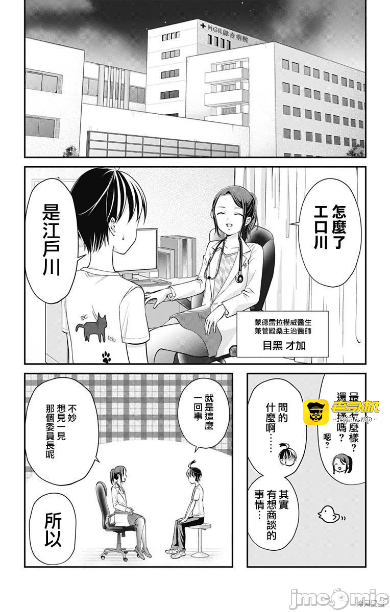 第17话第16话 第 3 页