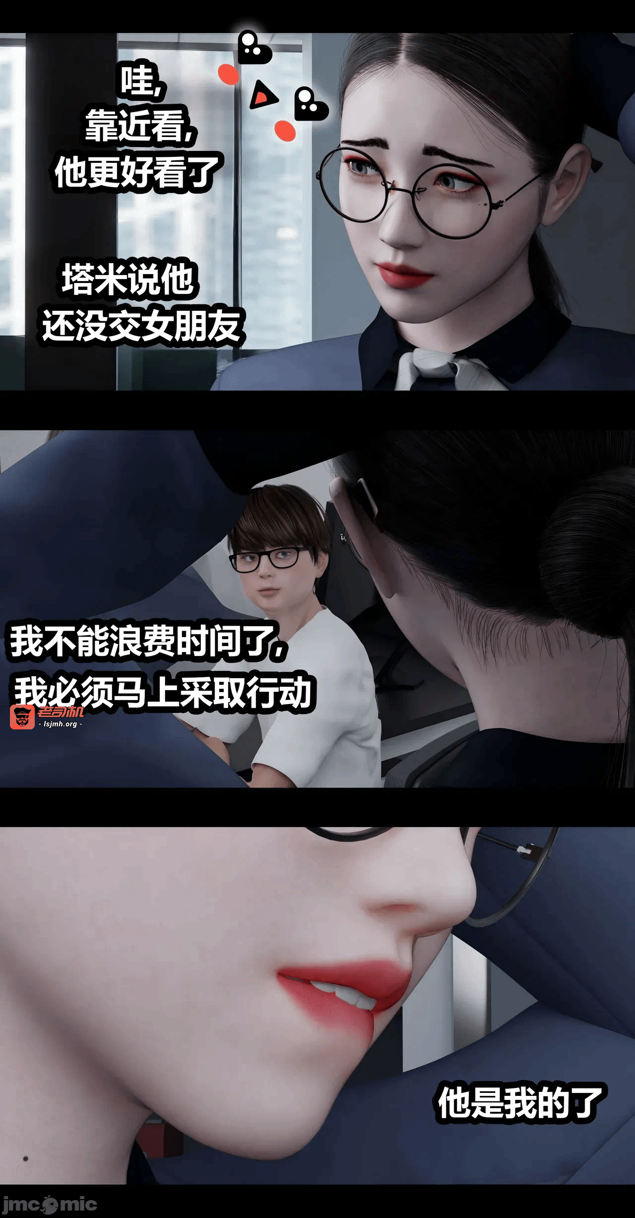 第一话 第 79 页