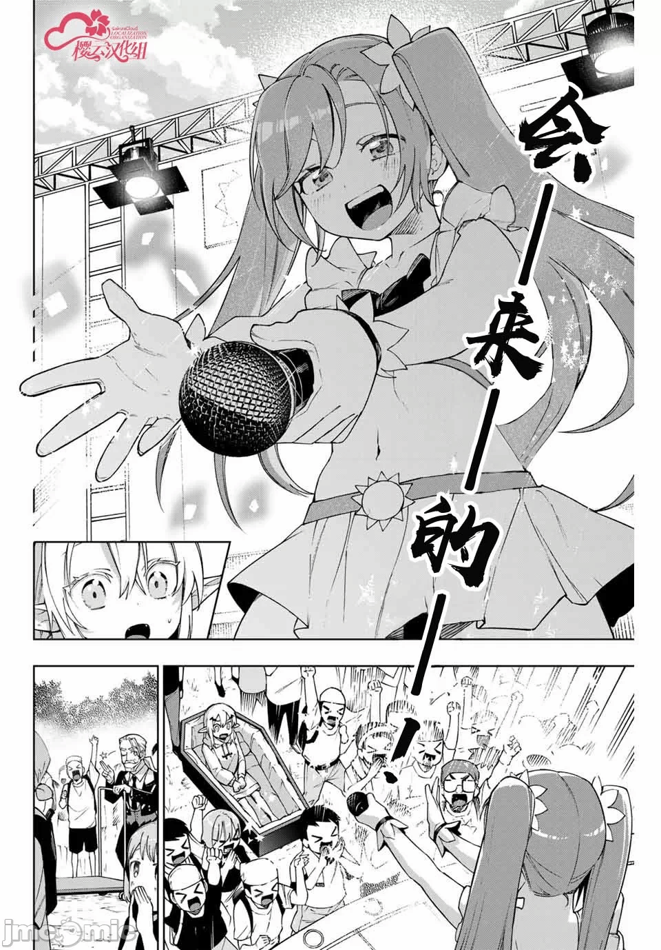 第一话 第 26 页