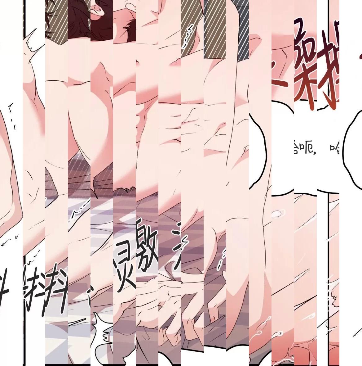 第50话 第 80 页
