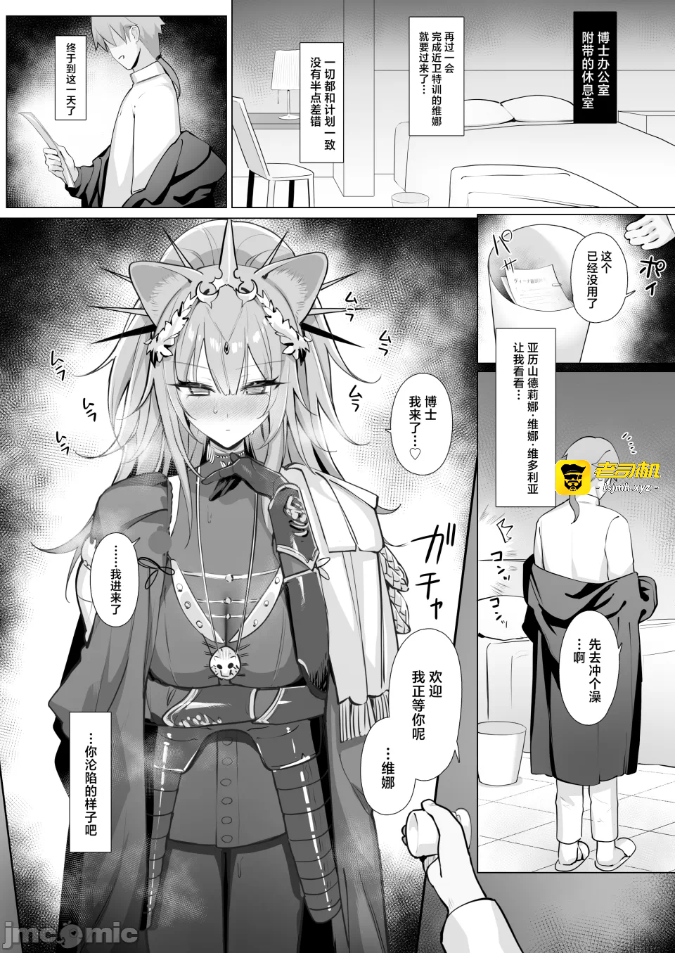 第一话 第 29 页