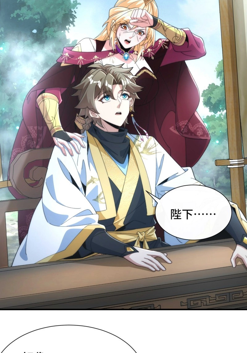 第49话 第四十六话 坐视贪婪 第 4 页