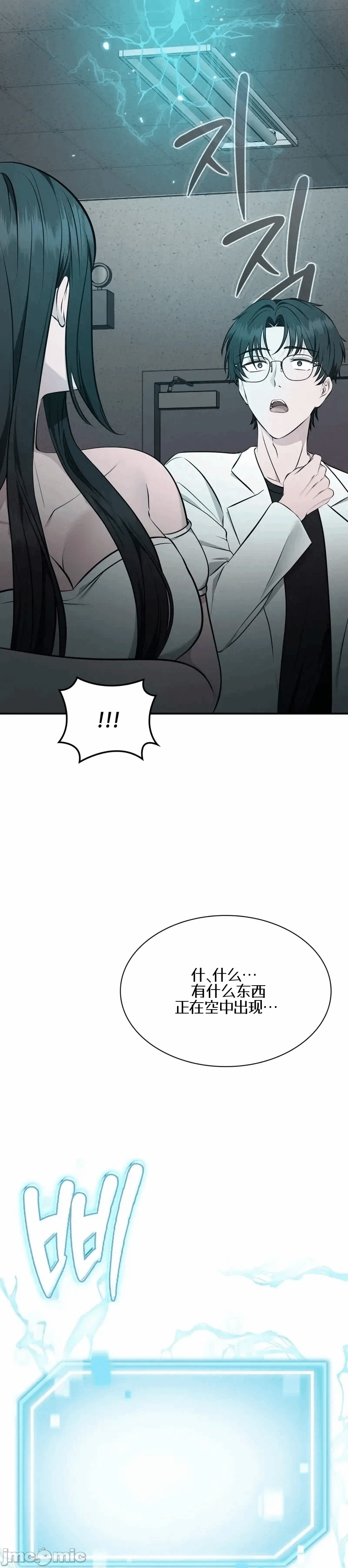 第7话7 第 37 页