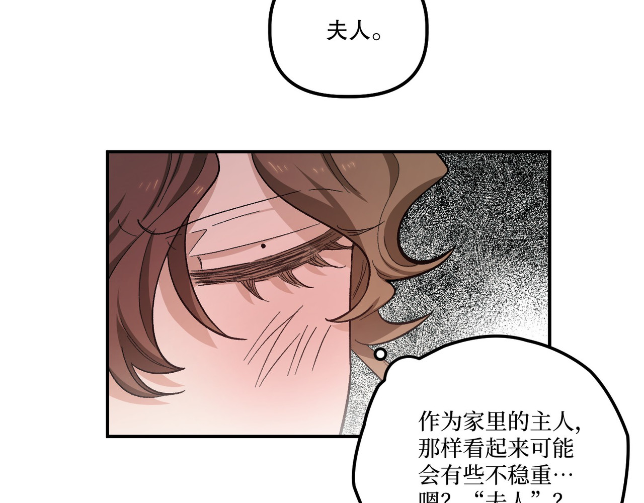 第 37话 第 84 页
