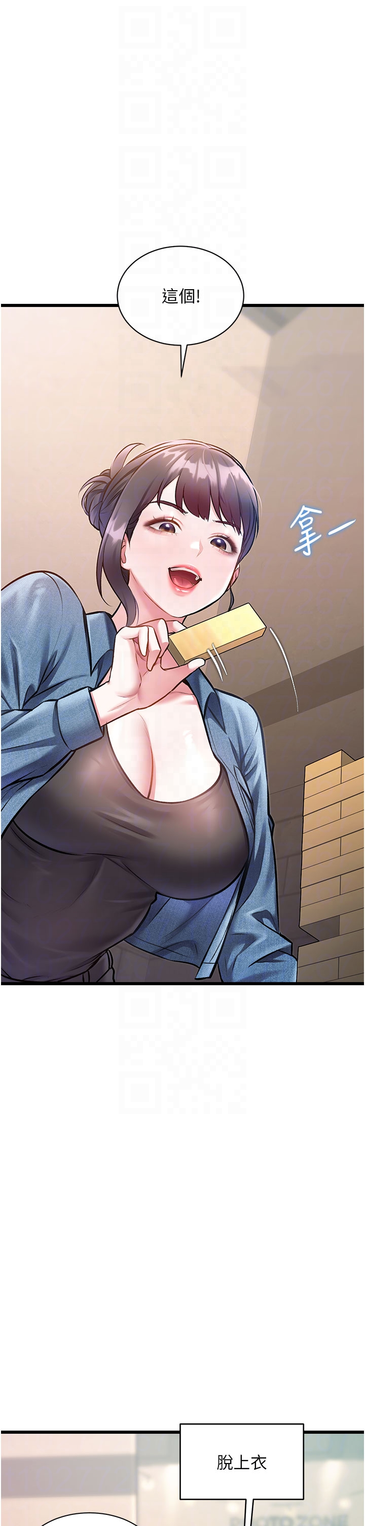 第30话 - 真的要玩这么大吗? 第 10 页