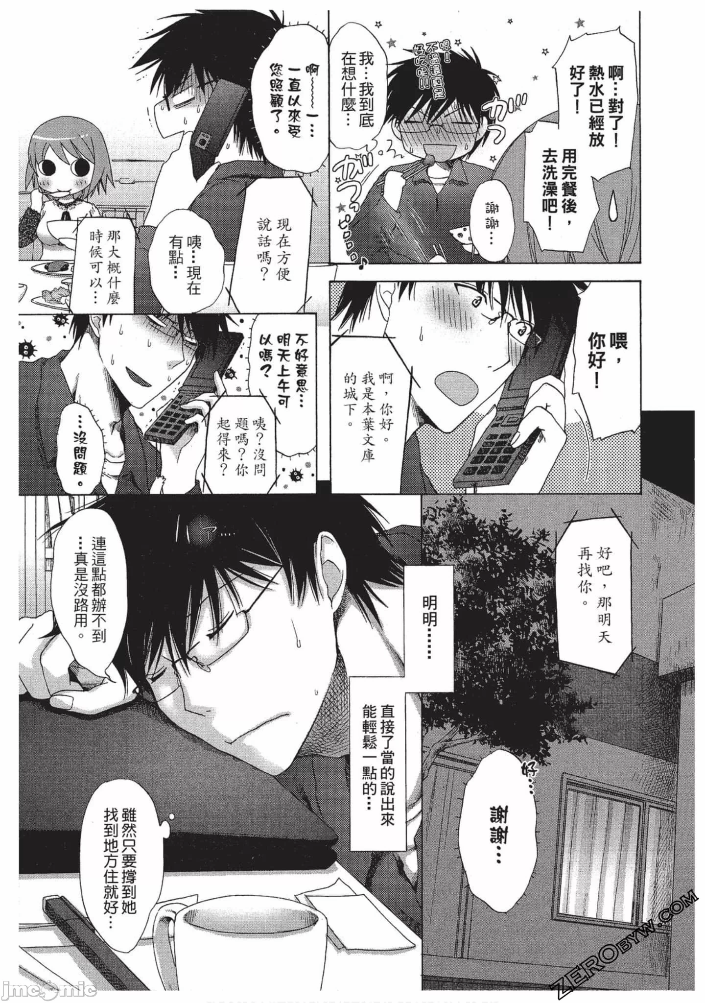 第1话 第 46 页