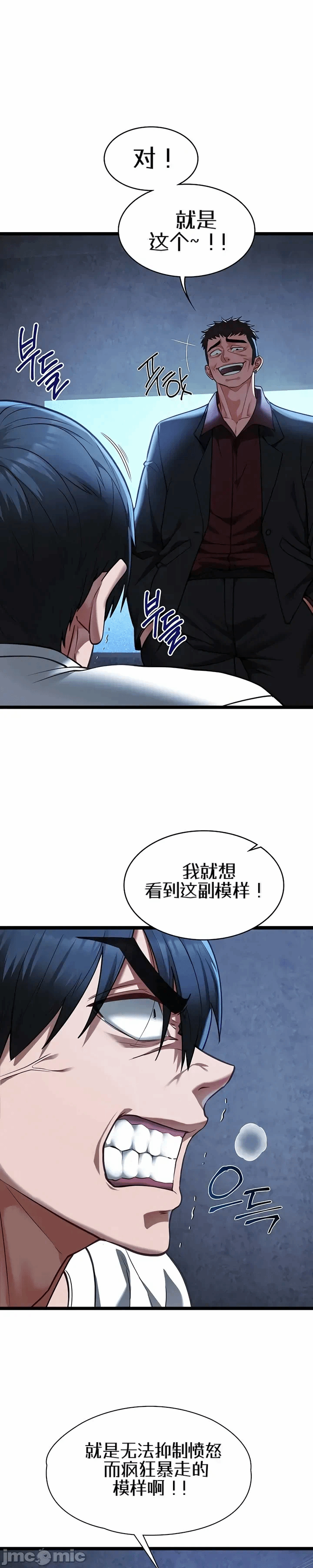 第12话12 第 7 页
