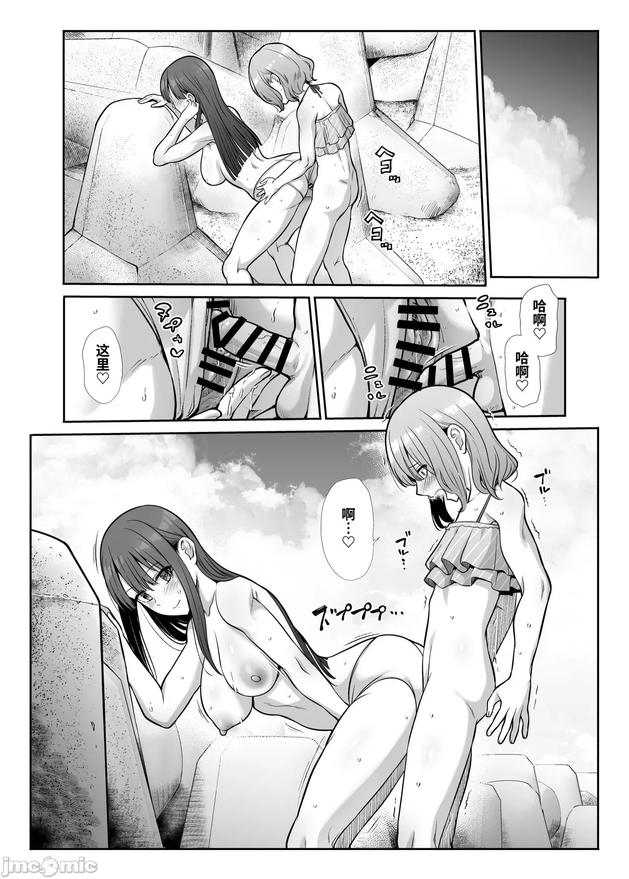 第一话 第 34 页