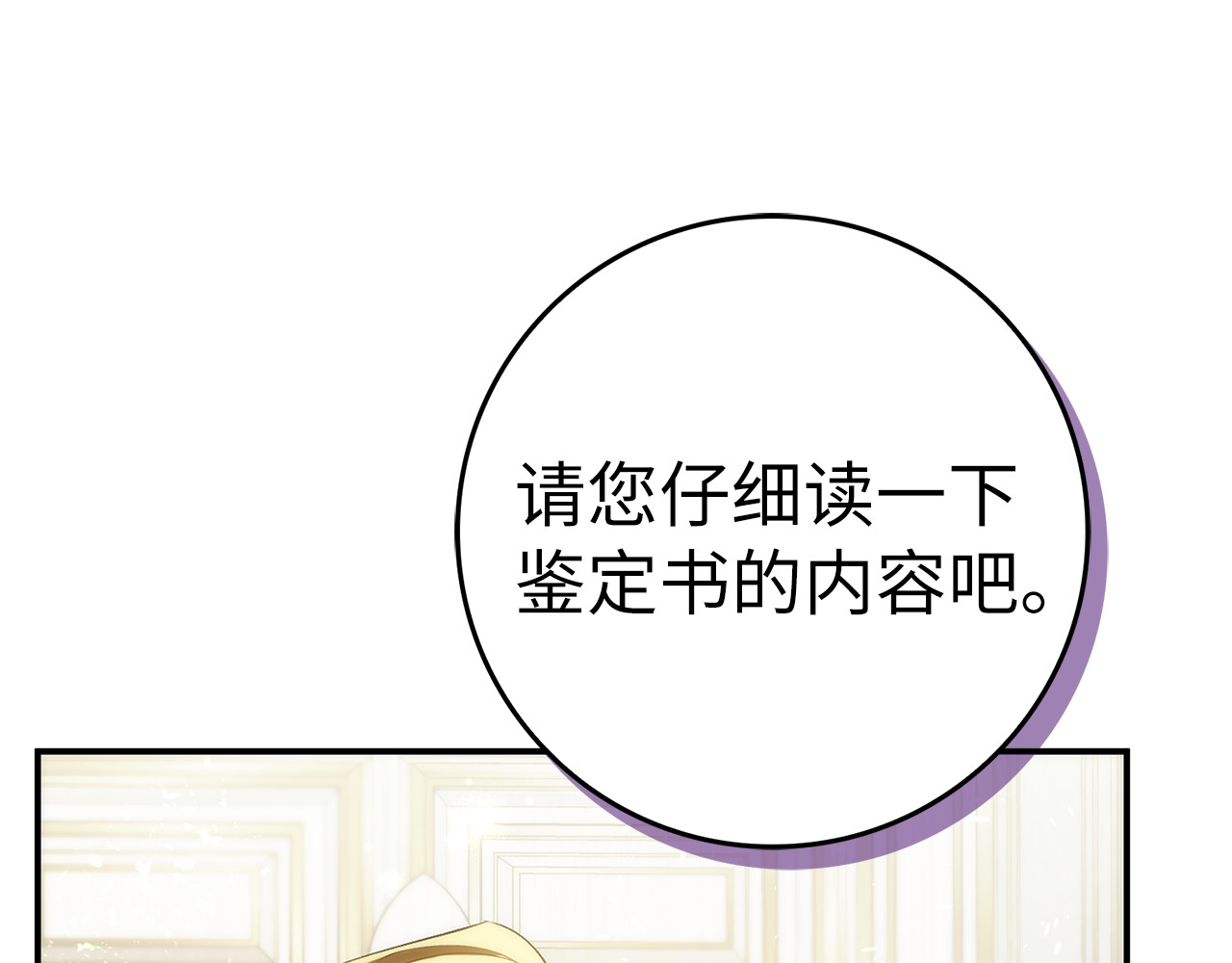 第81话 “庆祝”生日 第 163 页