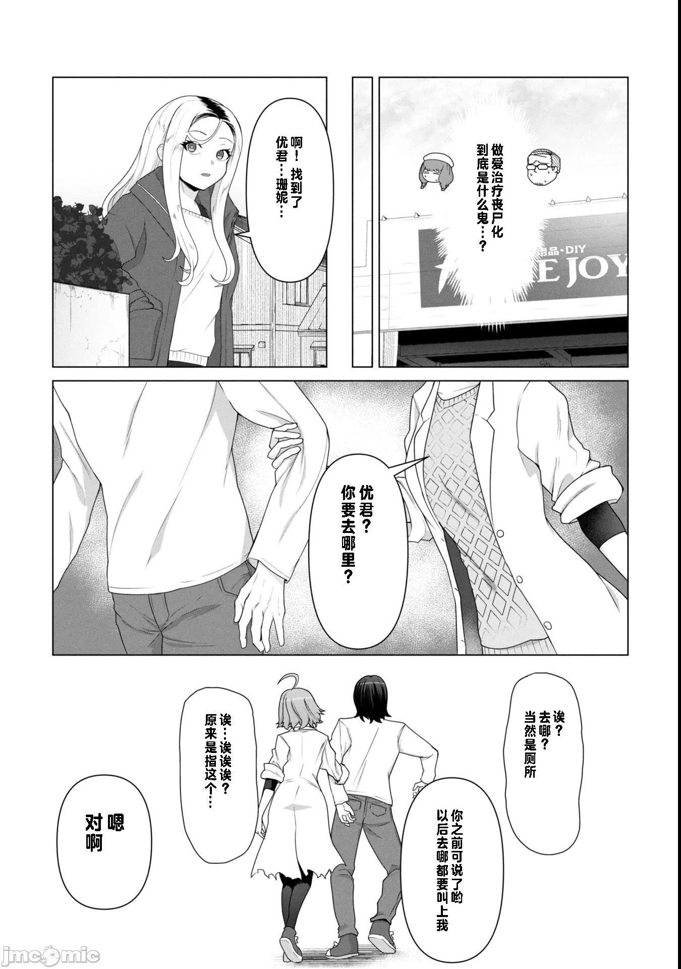 第17话17 第 18 页