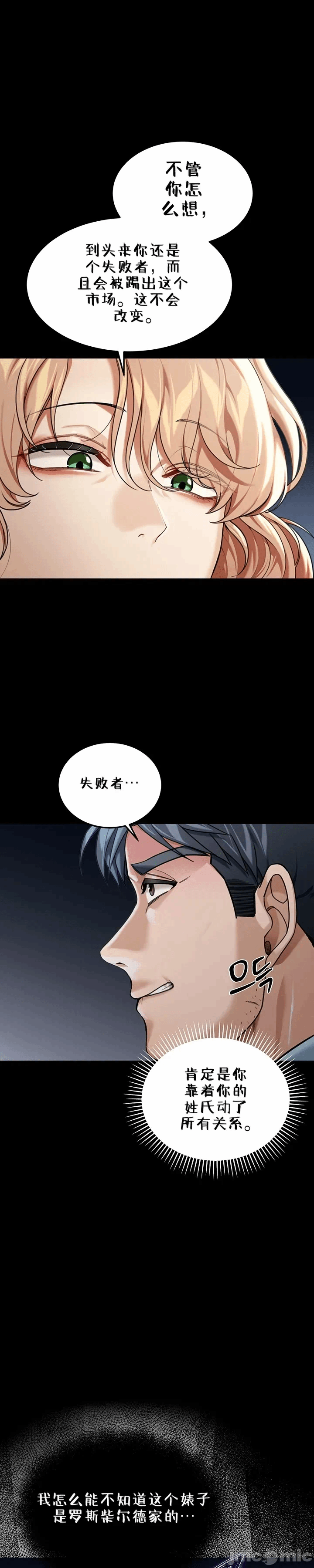 第1话 第 32 页