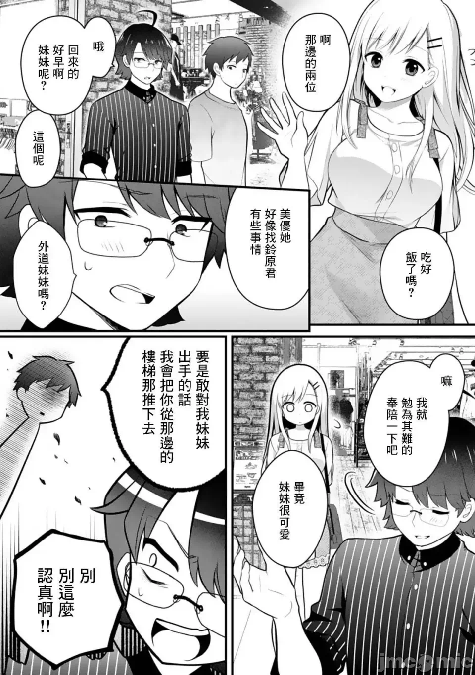 第4话4 第 20 页