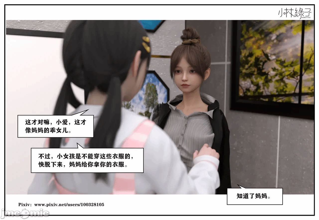 第一话 第 790 页