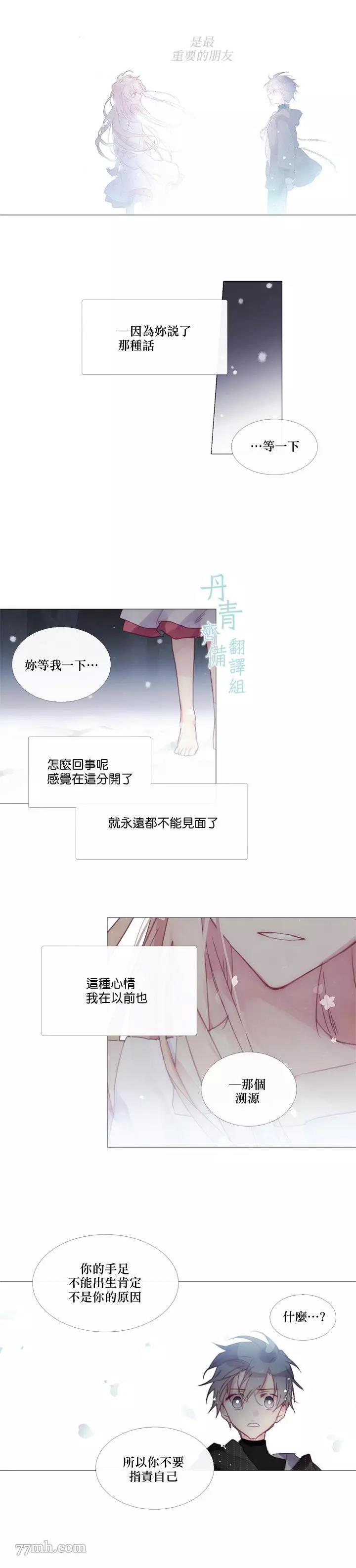 第31话 第 4 页