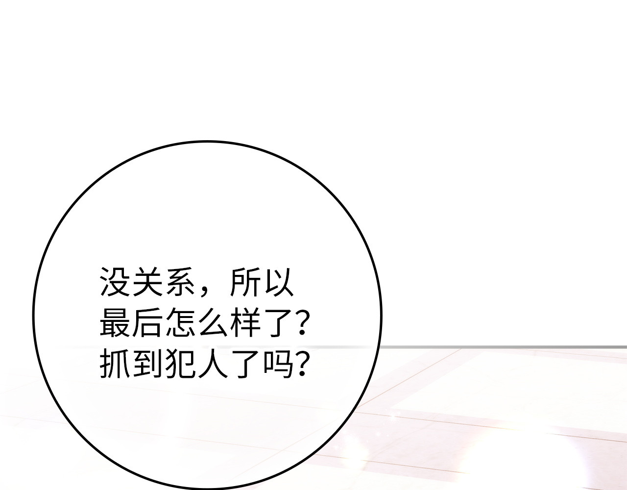 第119话 替换 第 160 页