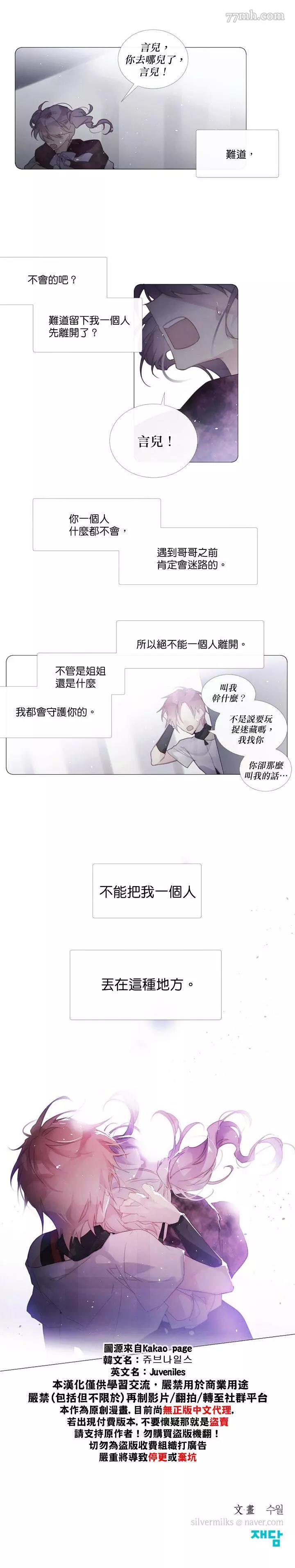 第49话 第 12 页