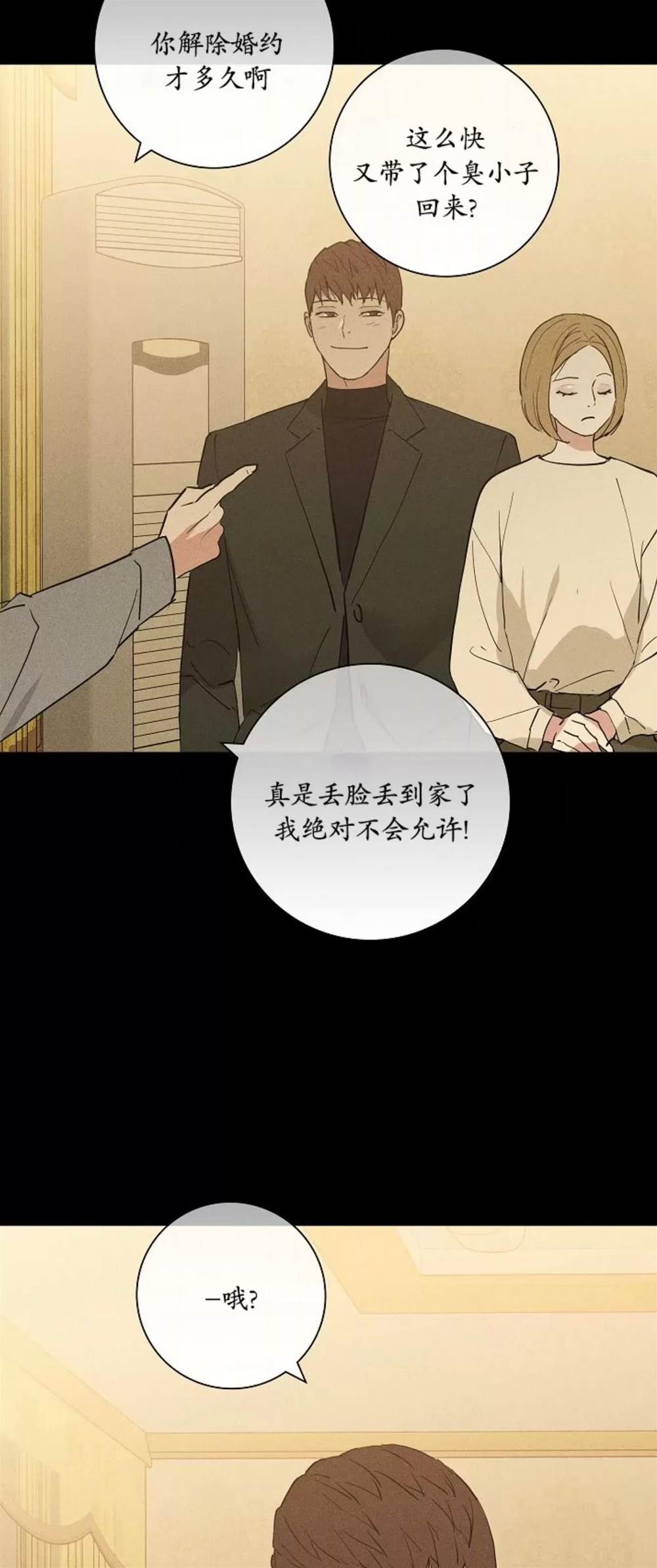 第76话 第 40 页