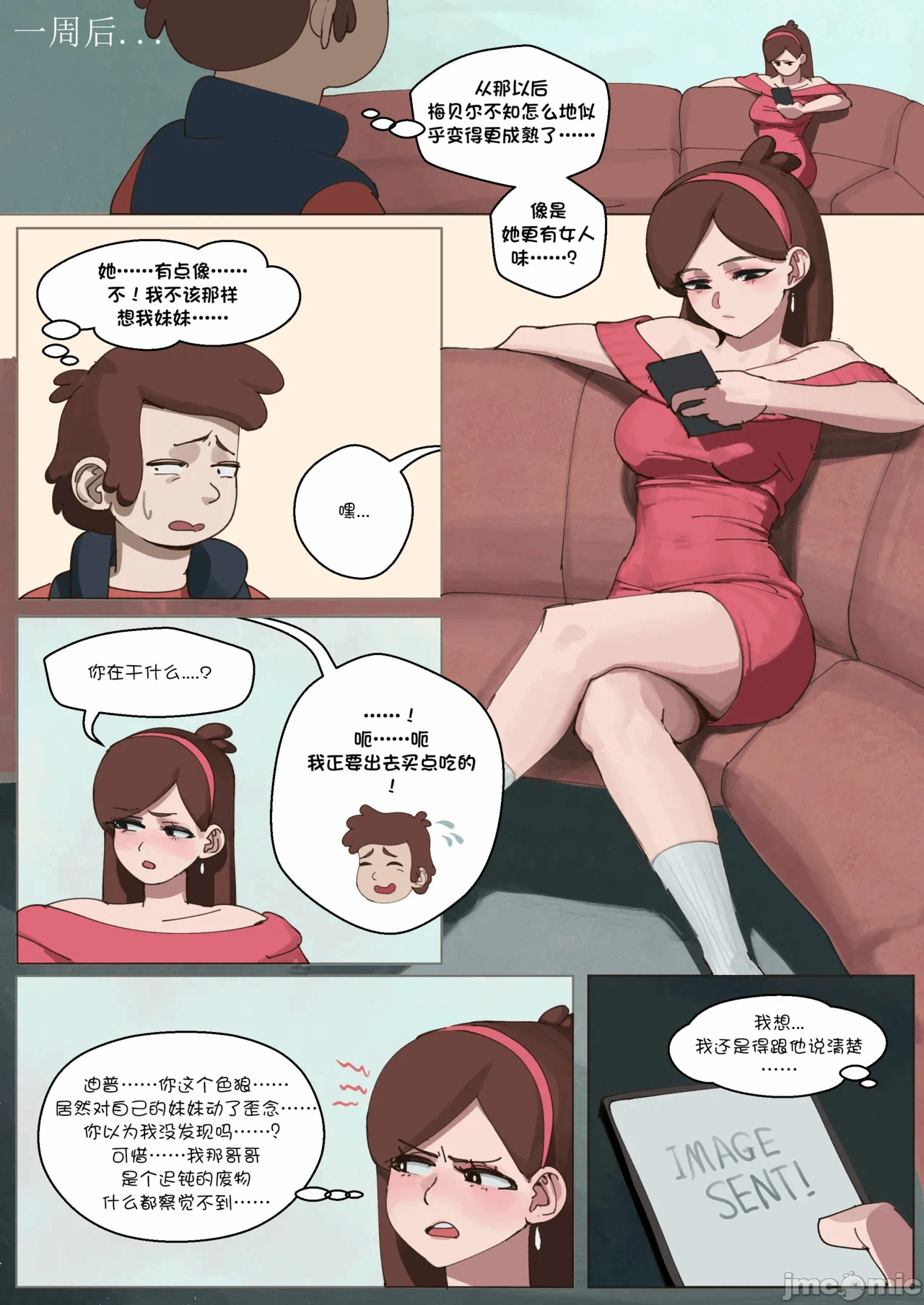 第一话 第 10 页