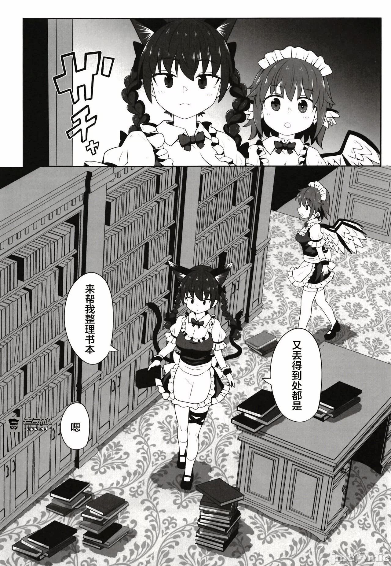 第一话 第 7 页