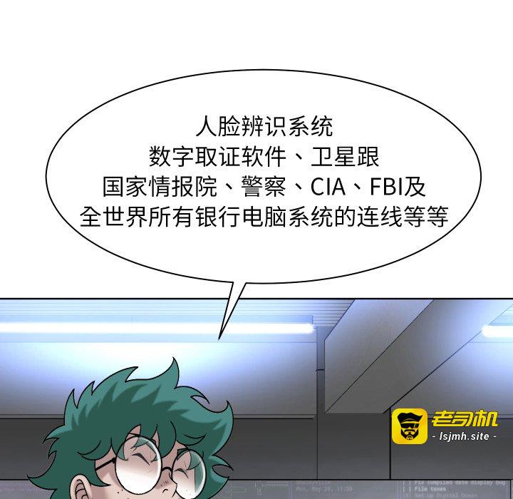 第19话 第 103 页