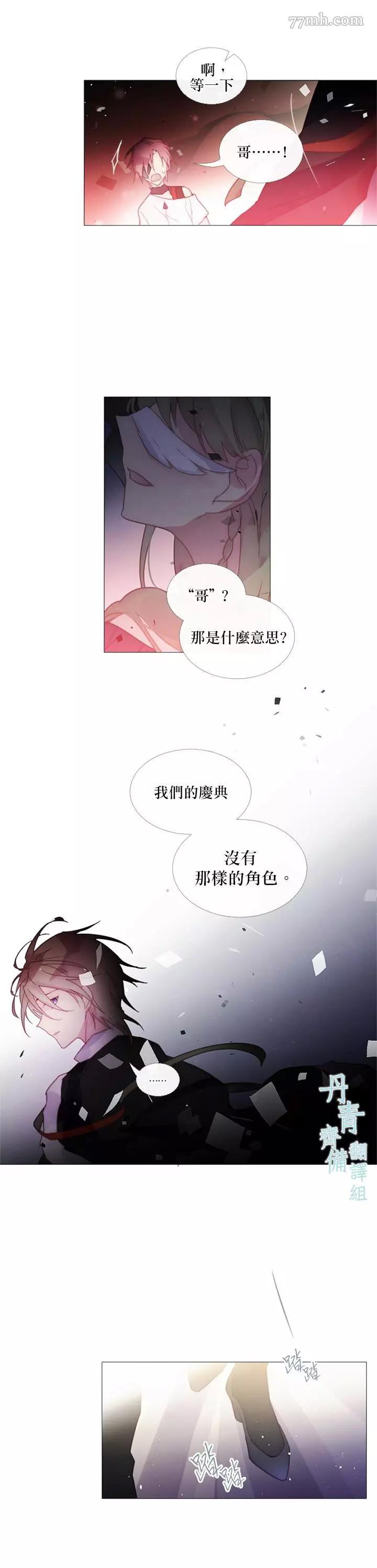 第41话 第 6 页