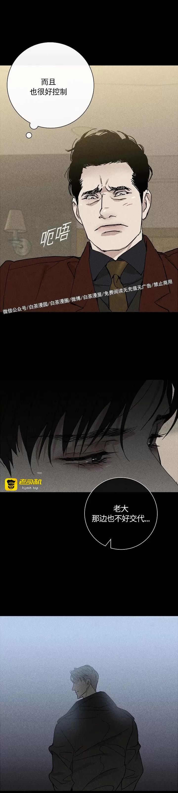 第03话 第 25 页