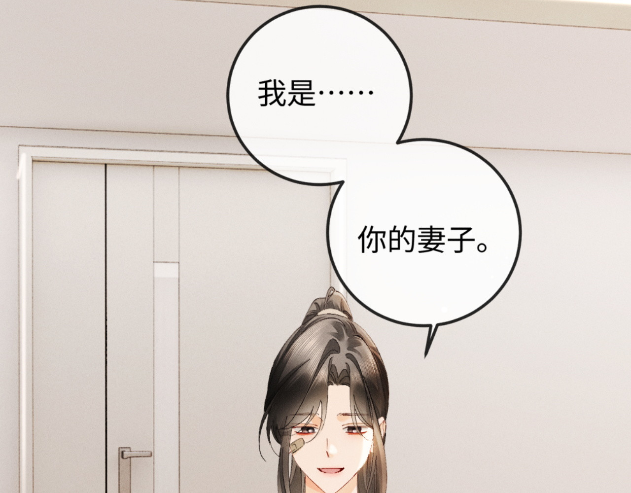 55话 失忆 第 154 页