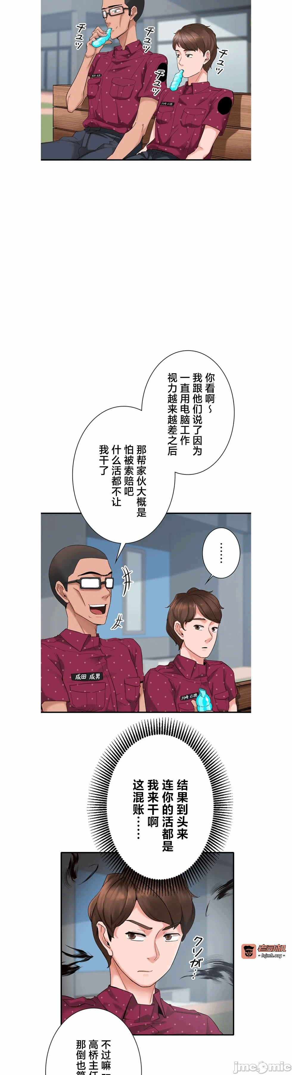 第1话 第 9 页