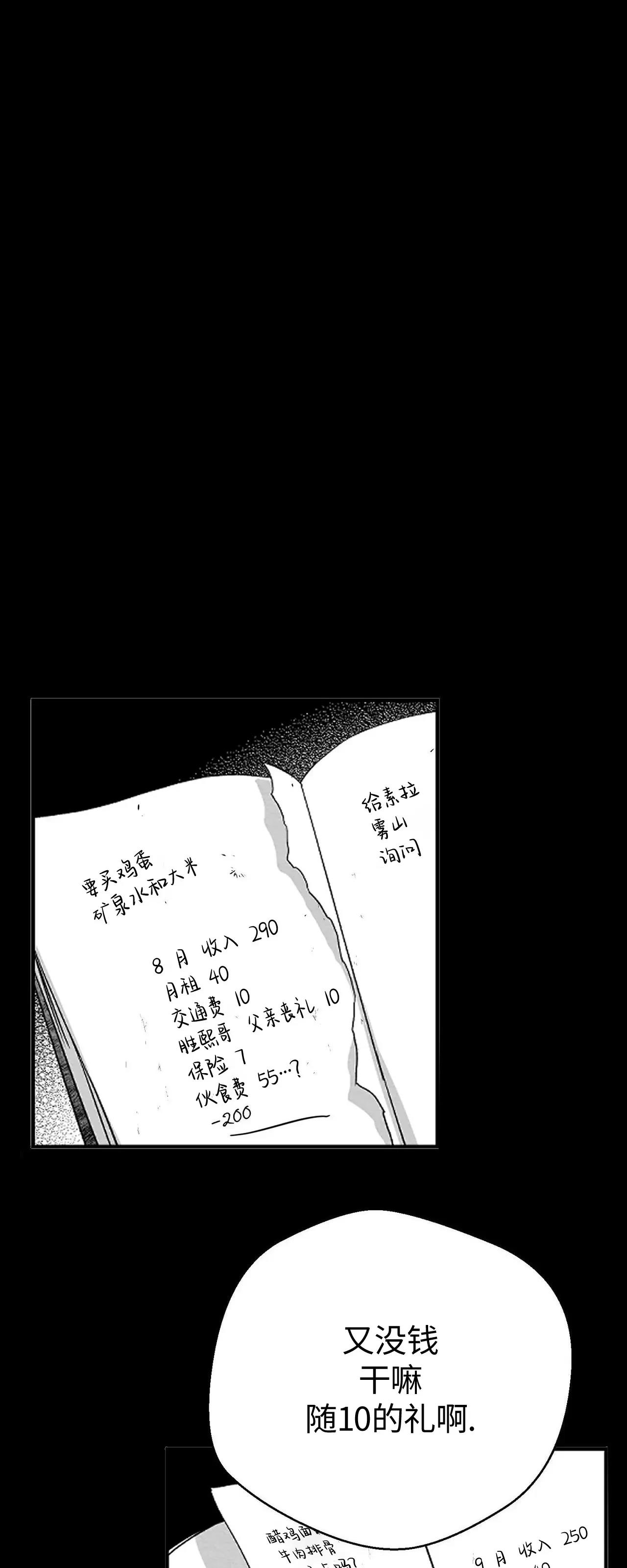 第13话 第 48 页