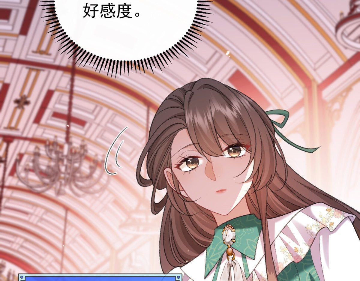 第55话 求娶卡洛琳？ 第 130 页